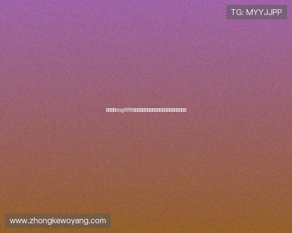 热狗直播dog888带你进入高能互动娱乐世界精彩内容全天候不停歇 热狗直播dog888带你进入高能互动娱乐世界精彩内容全天候不停歇